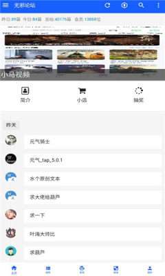 无邪论坛图3