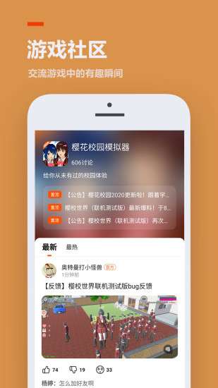 蚂蚁游戏图1