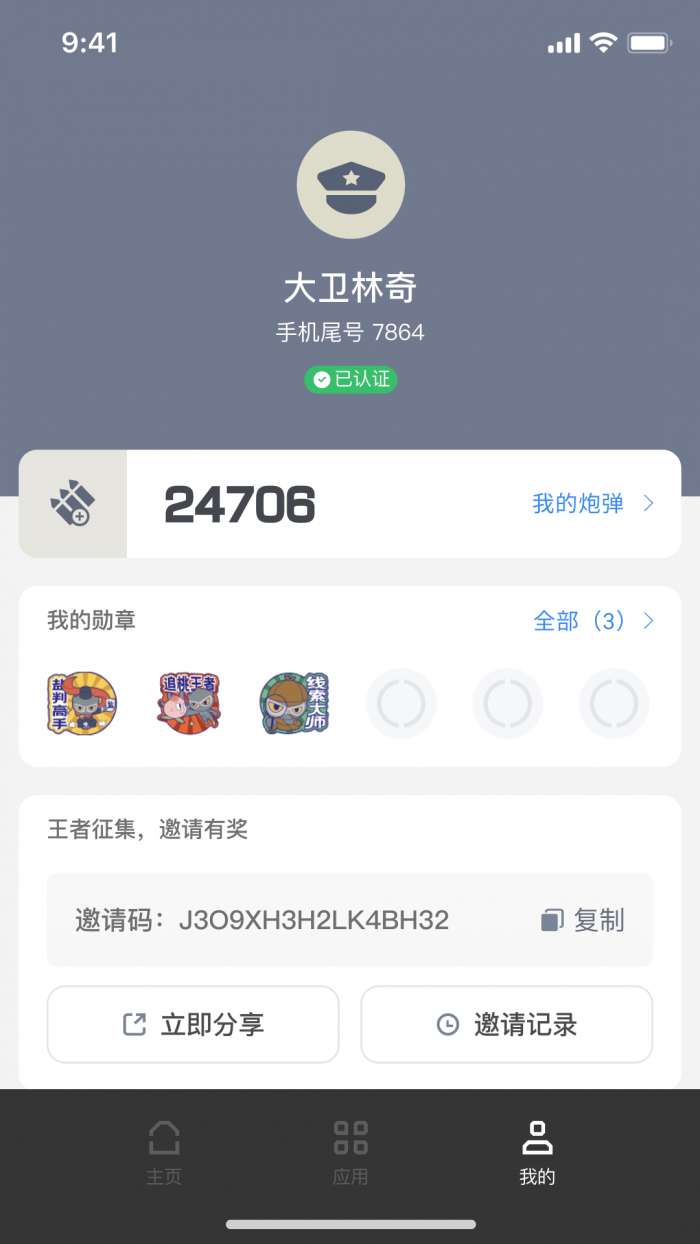 无糖浏览器1.4.0图2