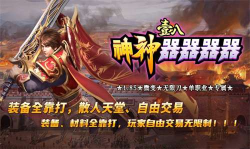 壹八神神器器器器图2