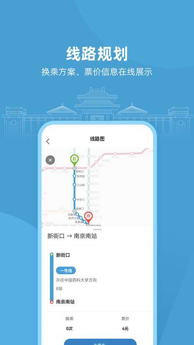 南京地铁与宁同行图3
