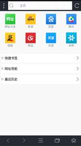 米侠浏览器旧版图2