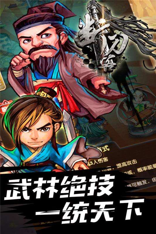断刀客图1