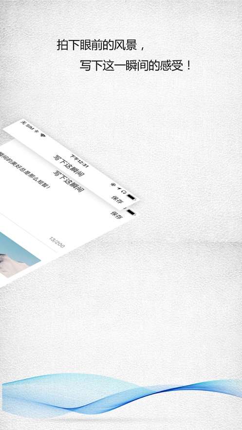 一瞬间图3