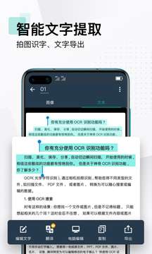 快速扫描全能王图3
