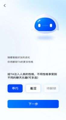 智信聊天图1