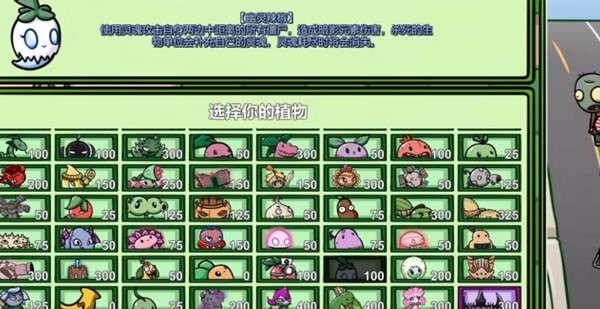 宅宅萝卜自制pvz_bt最新版 图2