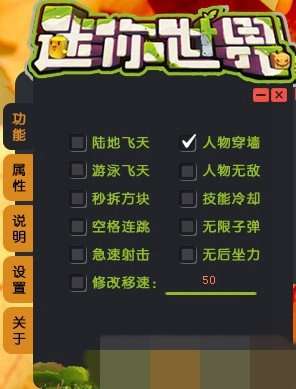 迷你世界无限迷你币修改器图2