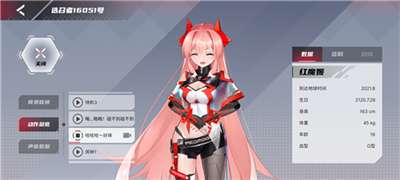 红魔姬全功能图2