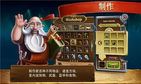 打造世界免费版图2
