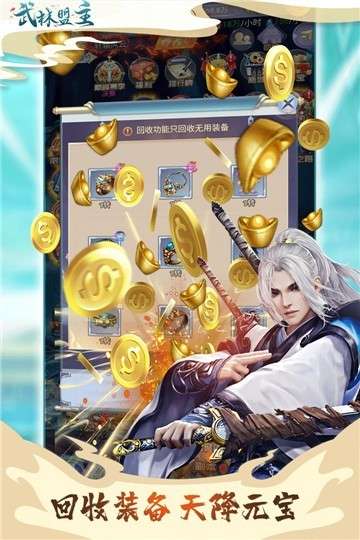 力港武林盟主内购版图3