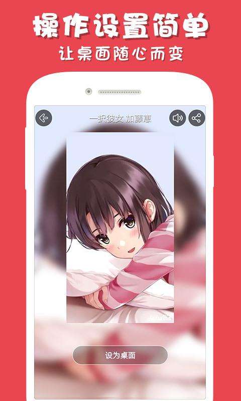 彩蛋视频壁纸图1