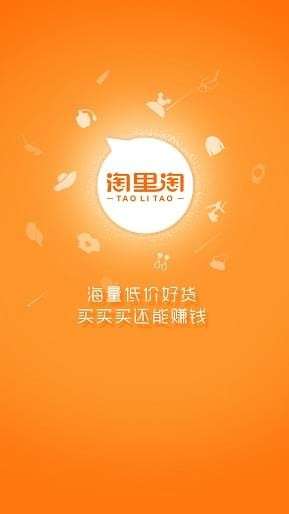 淘里淘良品推荐图7