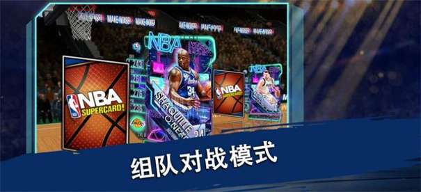 NBA超级卡牌图2