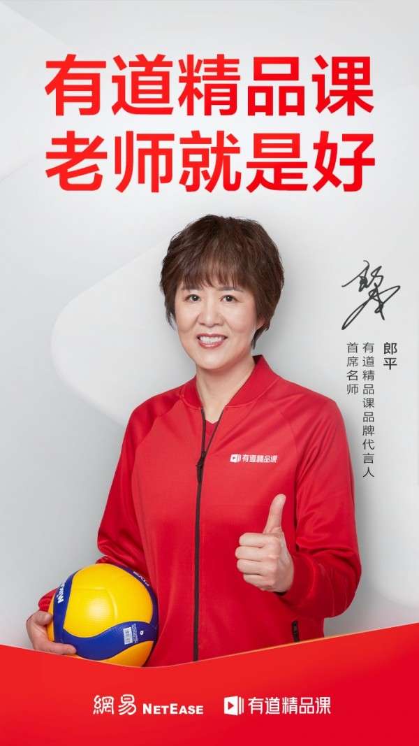 有道云教室登录平台图1