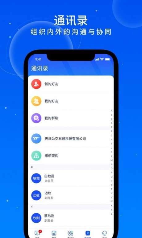 易享办公图4