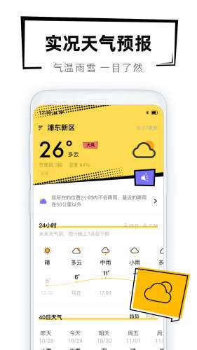 40日天气预报图3