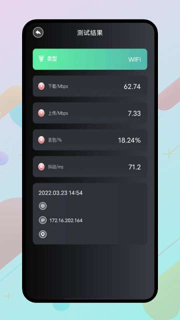 无线网万能伴侣图1
