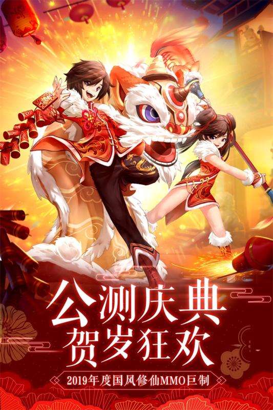 不朽凡人最新版图2