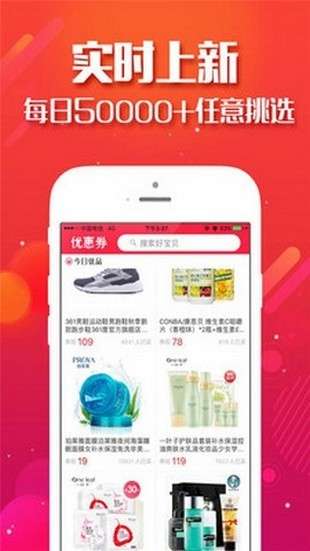 淘集集返利最新版图3