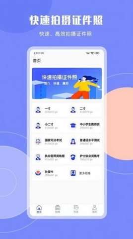 cam二寸证件照图3