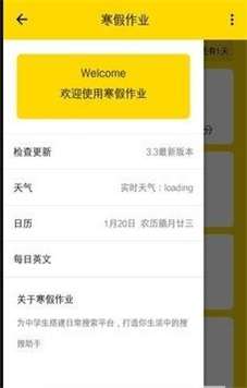 寒假作文图2