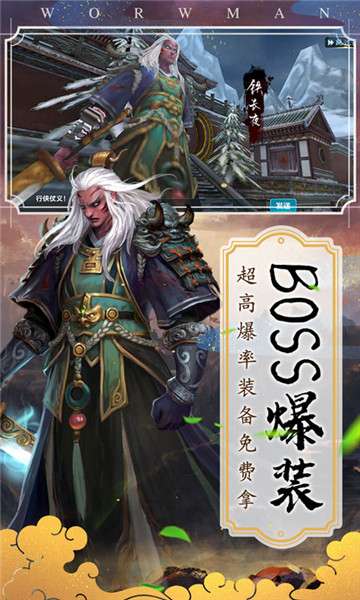 上古战歌图1
