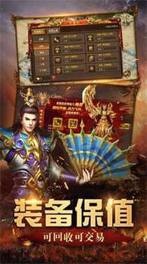 焚身神器传奇图3