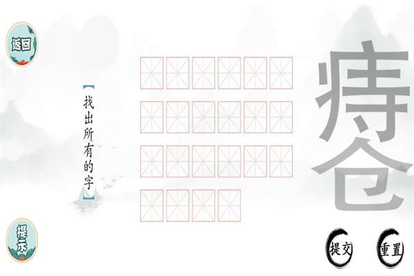 文字挑战图1