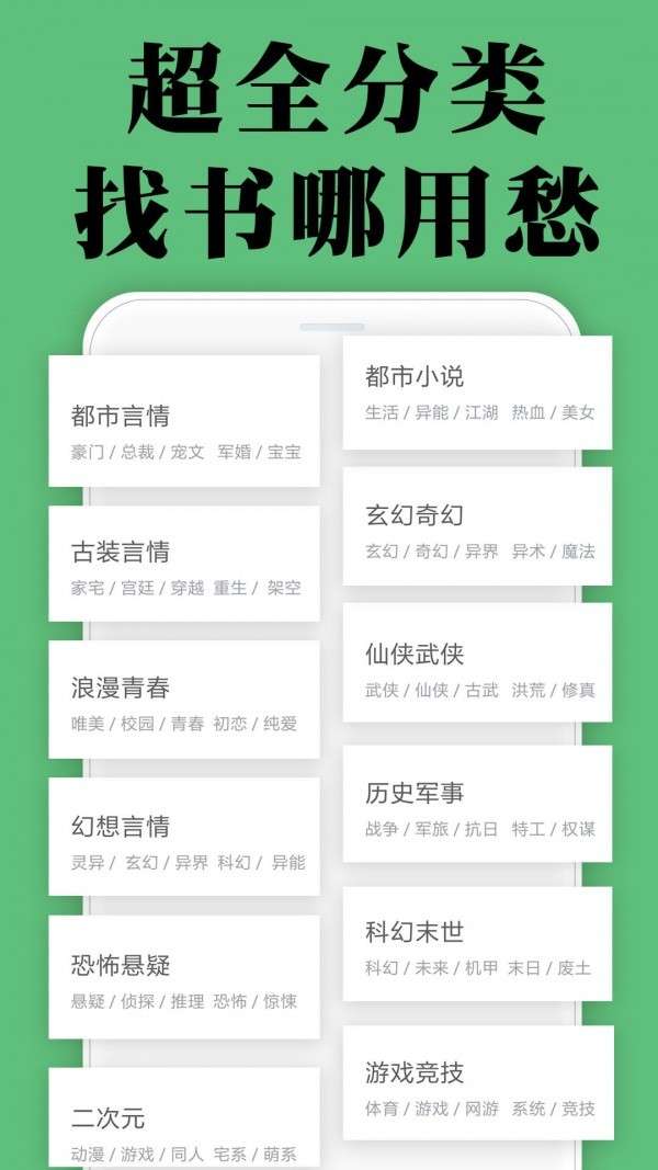 颜畅小说去广告版图4