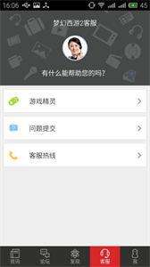 网易游戏助手图2