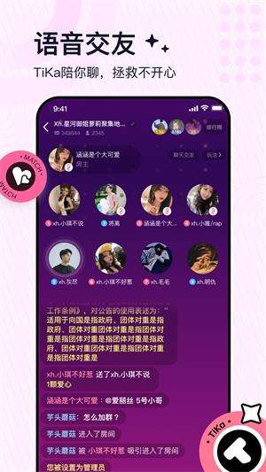 TiKa语音图3