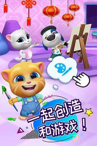 汤姆猫总动员国际服图1