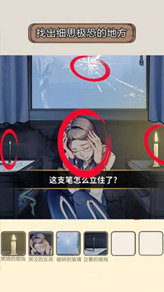 细思极恐的房间中文版 图2