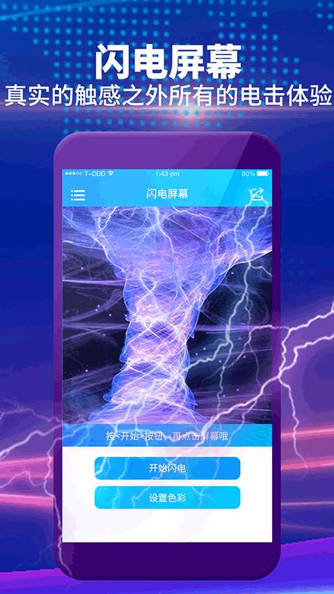 整人屏幕图4