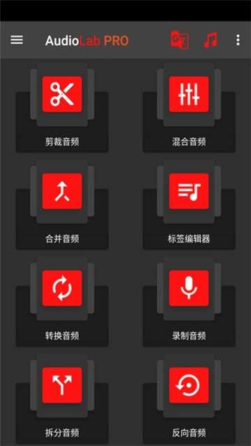 audiolab中文免费图4