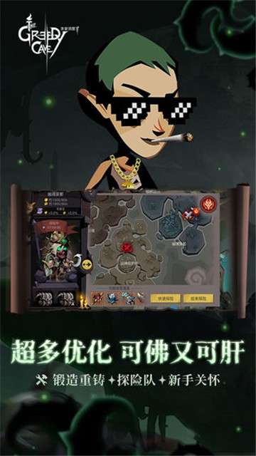 贪婪洞窟2完整版图4