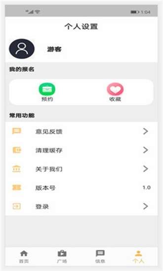 零点手机兼职图4