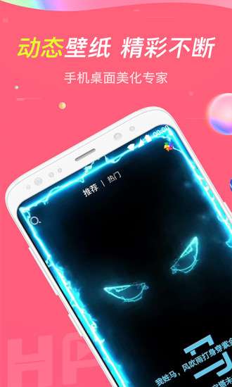 主题透明壁纸图2