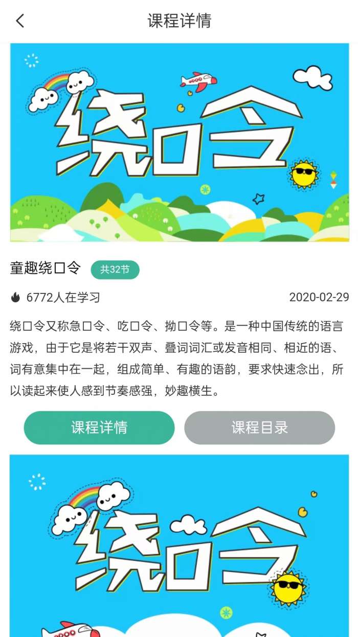 趣你的课堂图1