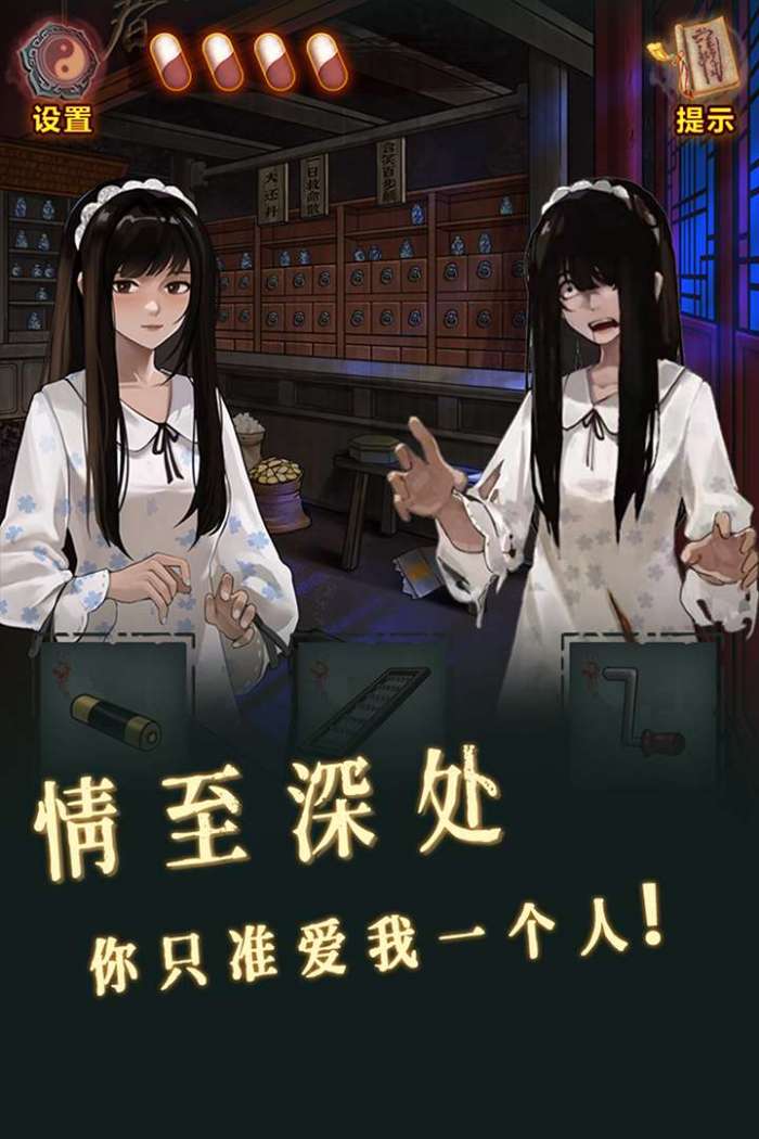怨偶之赘婿手游版图4