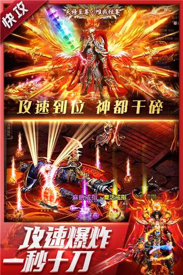 三界战歌传奇图4