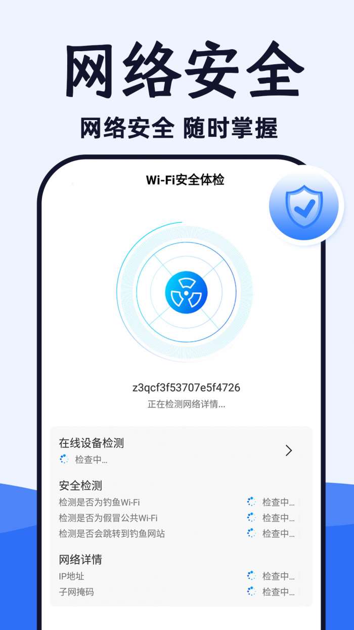 WiFi光速连图2