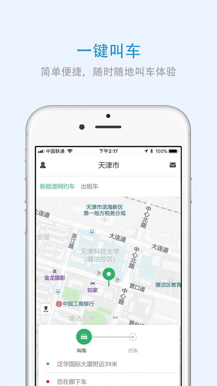江西出行图2