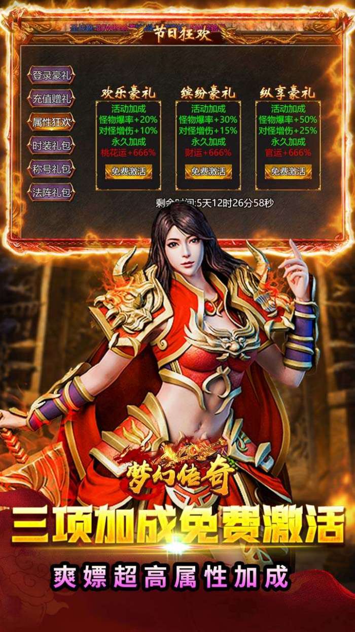 梦幻传奇（BT复古打金0.1折版）图1