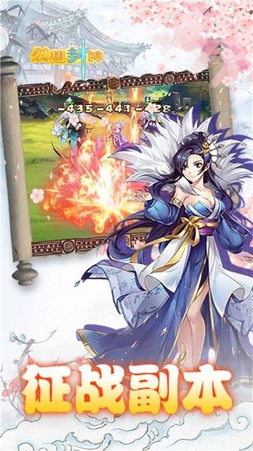 幻想封神图2