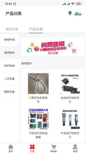 机无修最新版图1