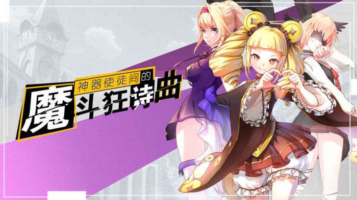 十二神兵器图3