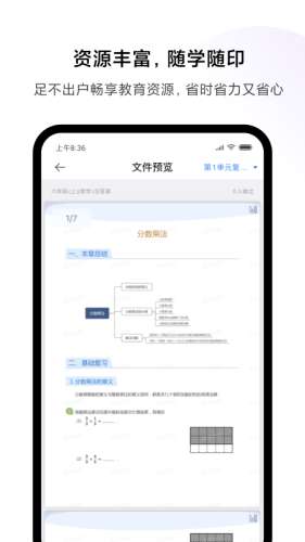 小米打印图4