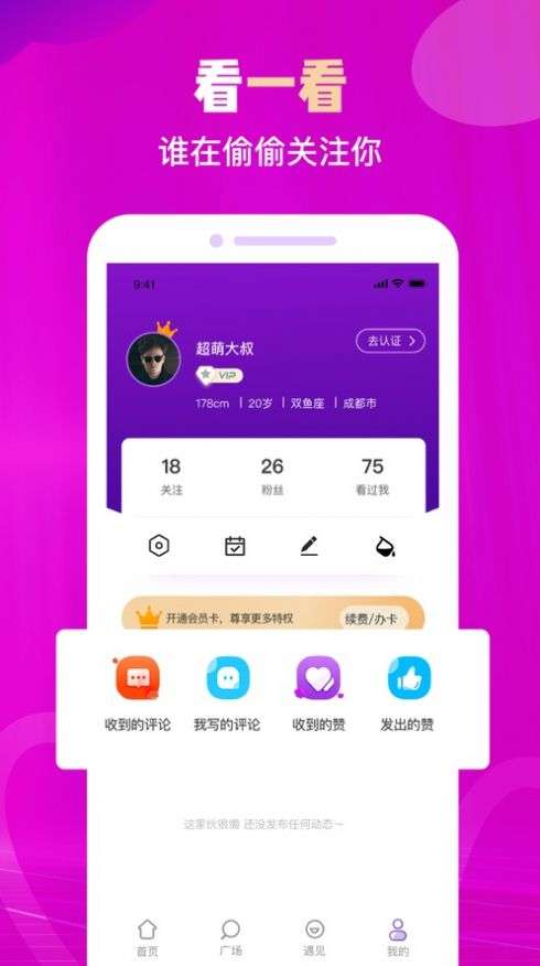 MM交友图2